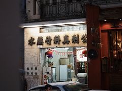 门面-公利真料竹蔗水(中环店)