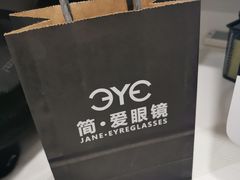 -简·爱眼镜(赛隆眼镜广场店)