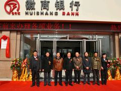 -中国银行(淮南分行)