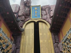 -上海东林寺(金山区)
