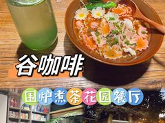 -谷咖啡·鲜花绿植花园餐厅