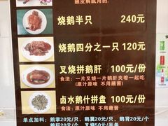 -黄连大头华烧鹅店(大良店)