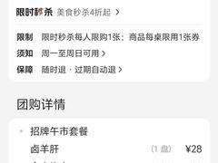 -大回族餐厅