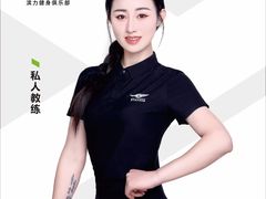 -滨力健身俱乐部