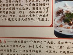 菜单-老西关濑粉(文明路店)