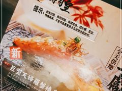 -寿司皇(扬名广场店)