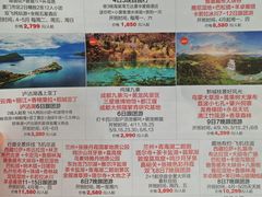 -春秋旅游航空(西藏路分部)