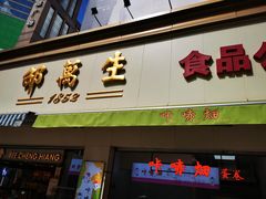 门面-邵万生食品公司(南京东路店)