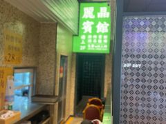 -活潑鲜跳(湖滨商业街店)