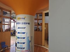 -I-Shine英语国际教育(御桥张江中心)