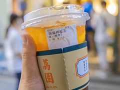 -荔園 LaiYuen