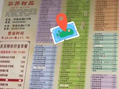 -芬芳甜品(同福路店)