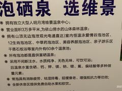 -宜春明月山维景国际温泉度假酒店