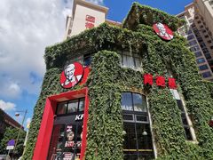 -肯德基(雷州鼓城店)