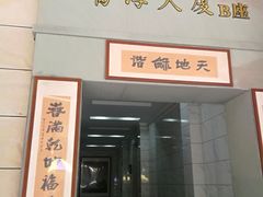 门面-长崎屋·日本料理·刺身·烧鸟(天河北路店)