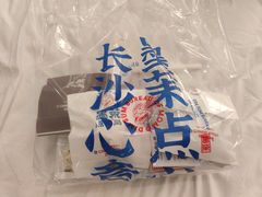 -墨茉点心局(国金街店)