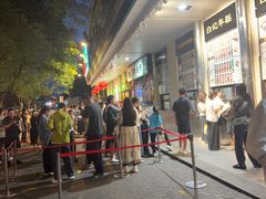 -清真·白记年糕(牛街北口店)