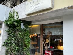 -野草莓自由市场