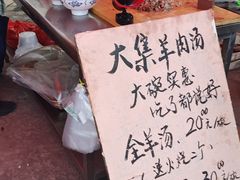 -李村大集