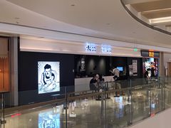 门面-太二酸菜鱼(深圳布吉万象汇店)