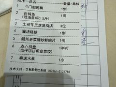 -益利大酒楼(井岸店)