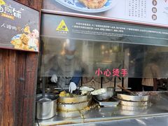 -滋啦啦油煎铺一乌镇萝卜丝饼