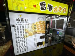 -海大南门夜市(海富街店)