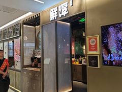 -鲜潭蒸汽石锅鱼(五道口购物中心店)