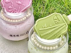 -须尽欢·冰淇淋&中国茶(翔殷路店)