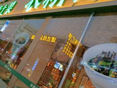 门面-农耕记·湖南土菜(halo广场店)