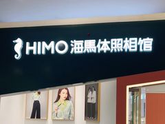 -海马体照相馆(石家庄裕华万达广场店)