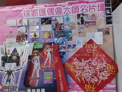 -天天玩X秋葉原日系动漫游戏中心