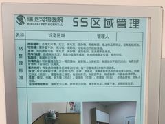 -瑞派康怡24h宠物医院·犬猫医疗中心·微创绝育(瑞景分院)