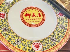 -柳泉居饭庄
