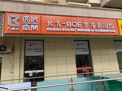 -100家灵感仓库·DIY团建(什刹海店)
