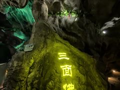 -华阳洞风景区