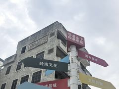 -仁信老铺(华盖路店)