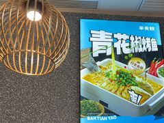 -半天妖烤鱼(新中关购物中心店)