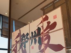 -万达文华酒店·48F云端窗景美食汇自助餐厅