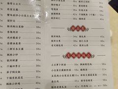 -枫林饺子