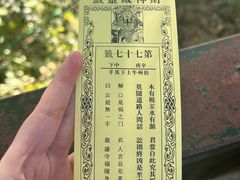 -北高峰