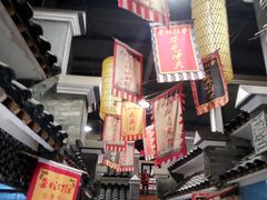 -鲁城往事(游客中心店)