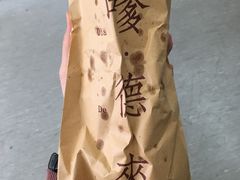 -嗲德来·豆浆·油条(商城路店)