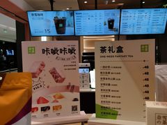 -奈雪的茶(华强北中航城店)