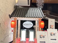 -广州天河合景福朋喜来登酒店