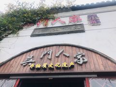 -吴门人家·苏宴宫廷菜(拙政园店)