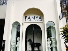-PANYA(东湖店)