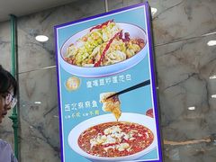 -西域美食(西直门南小街店)