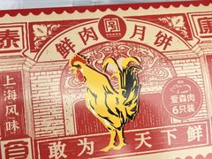 -泰康食品(南京东路店)