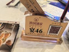 -南园酒家(前进路店)